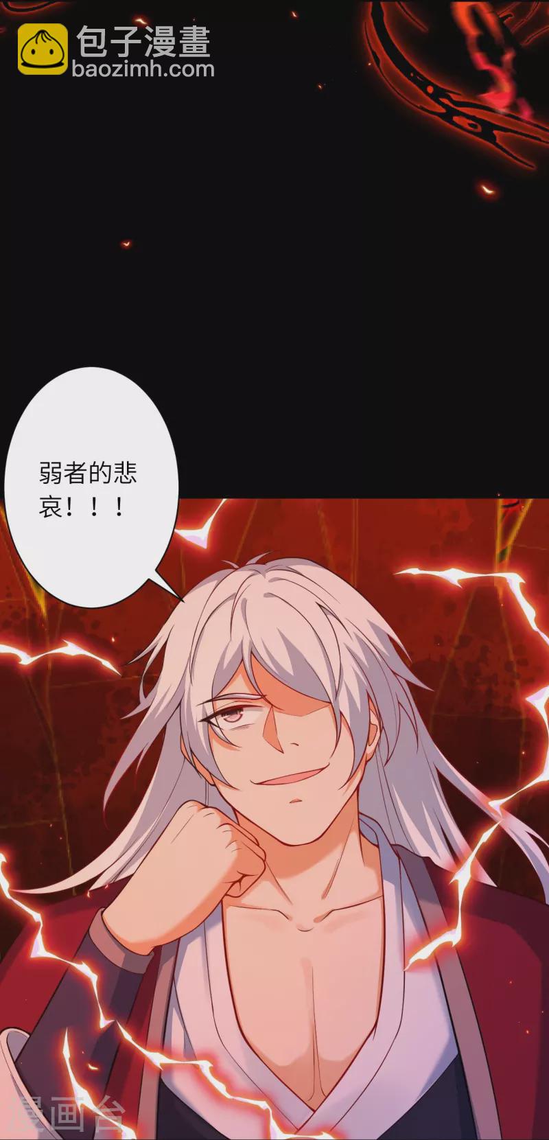 逆天邪神 - 第534話 假的？(1/2) - 5