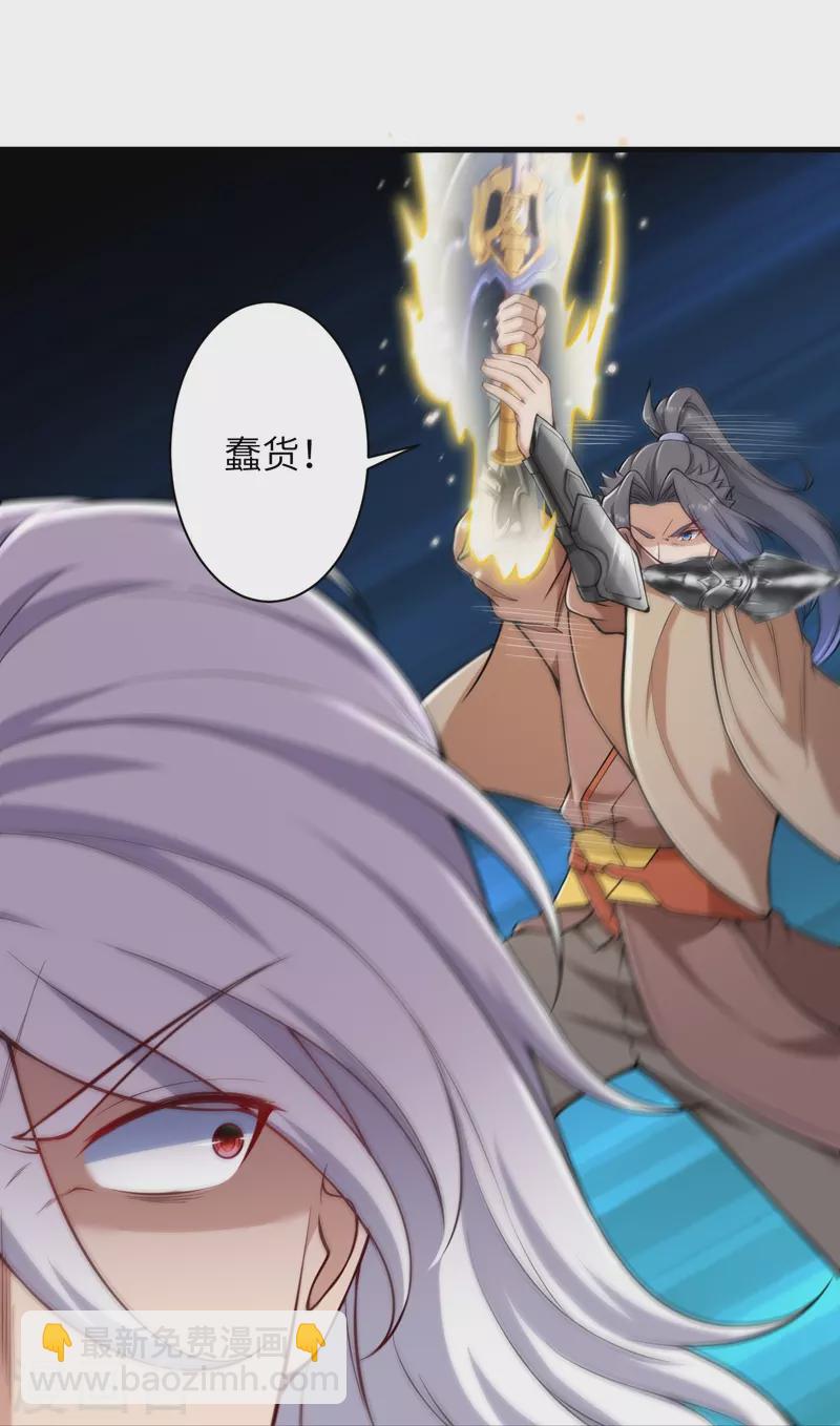 逆天邪神 - 第534話 假的？(2/2) - 2