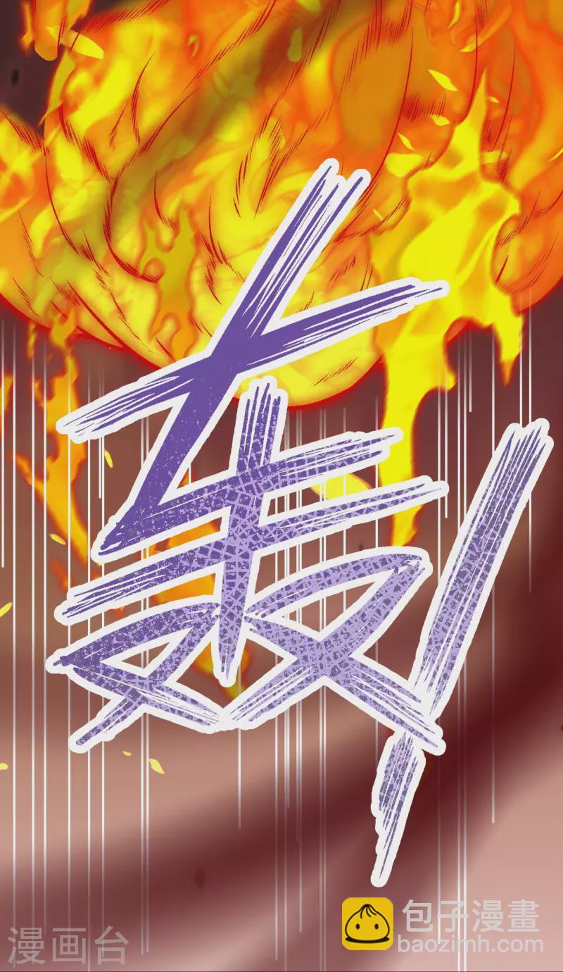 逆天邪神 - 第538話 我等恭迎新鳳神的降臨(1/2) - 1