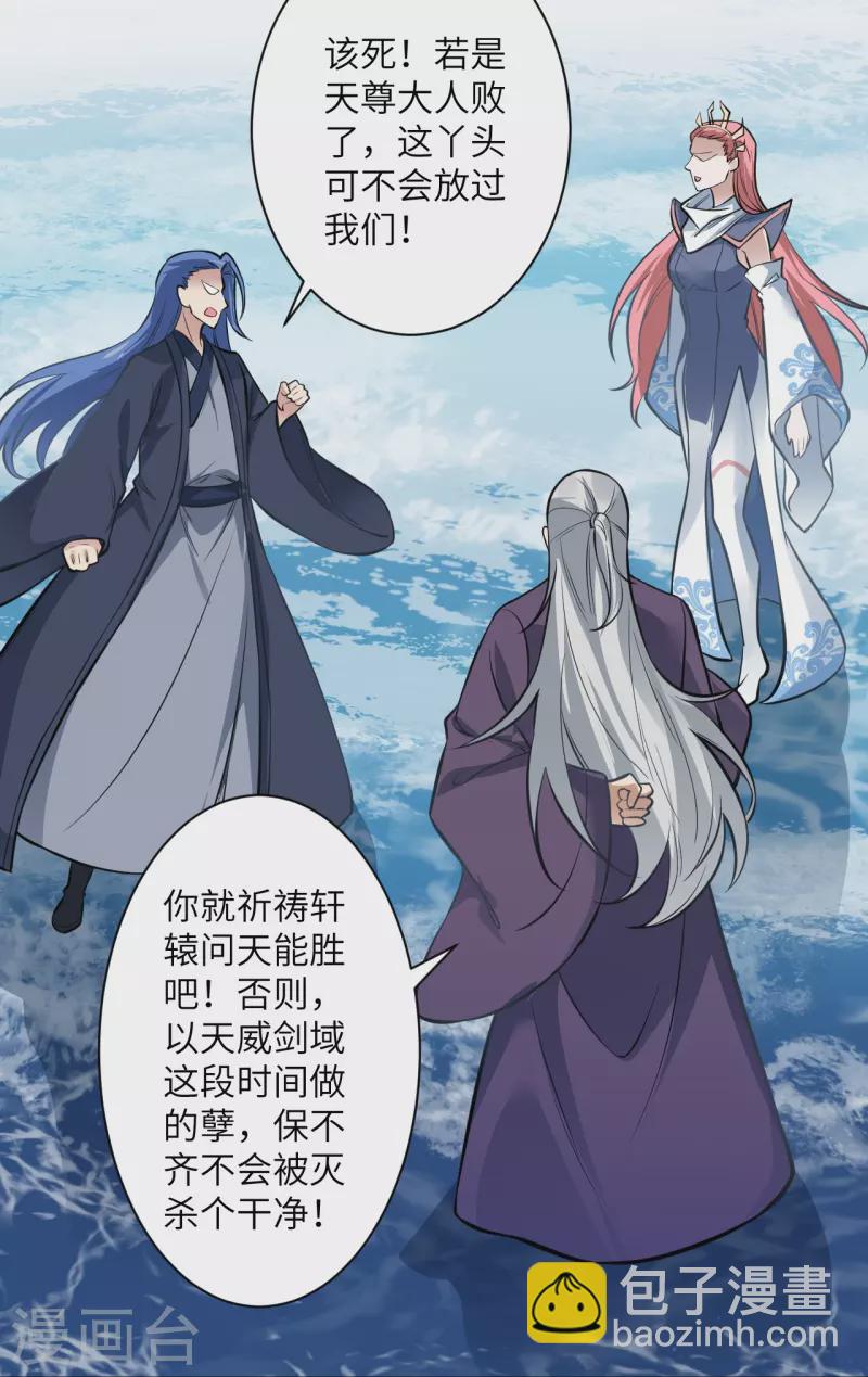 逆天邪神 - 第538話 我等恭迎新鳳神的降臨(2/2) - 2