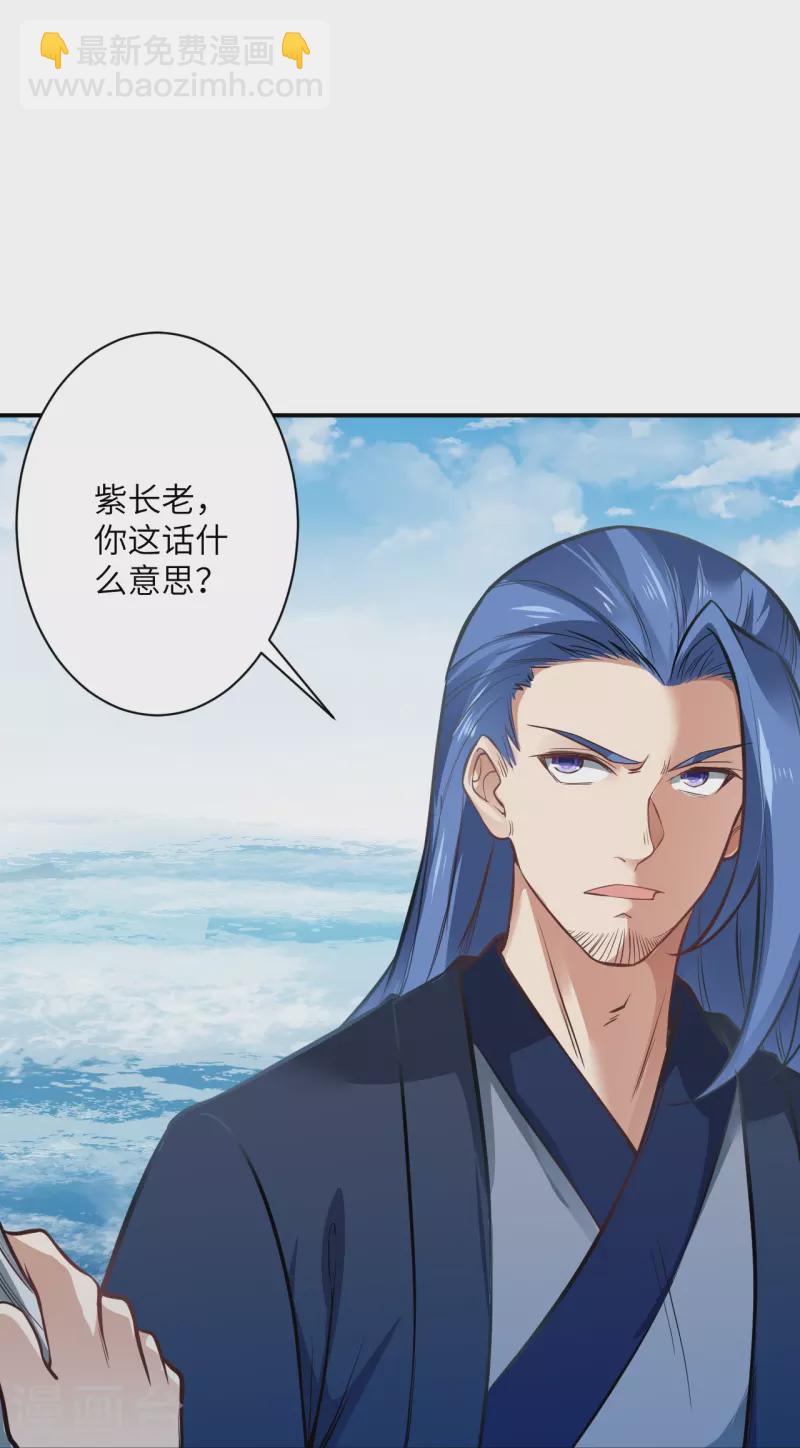 逆天邪神 - 第538話 我等恭迎新鳳神的降臨(2/2) - 4