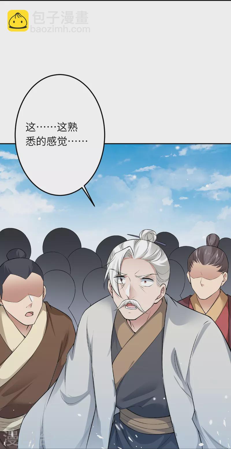 逆天邪神 - 第538話 我等恭迎新鳳神的降臨(1/2) - 8