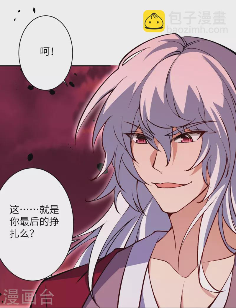 逆天邪神 - 第540話 永別了，我的對手(1/2) - 7