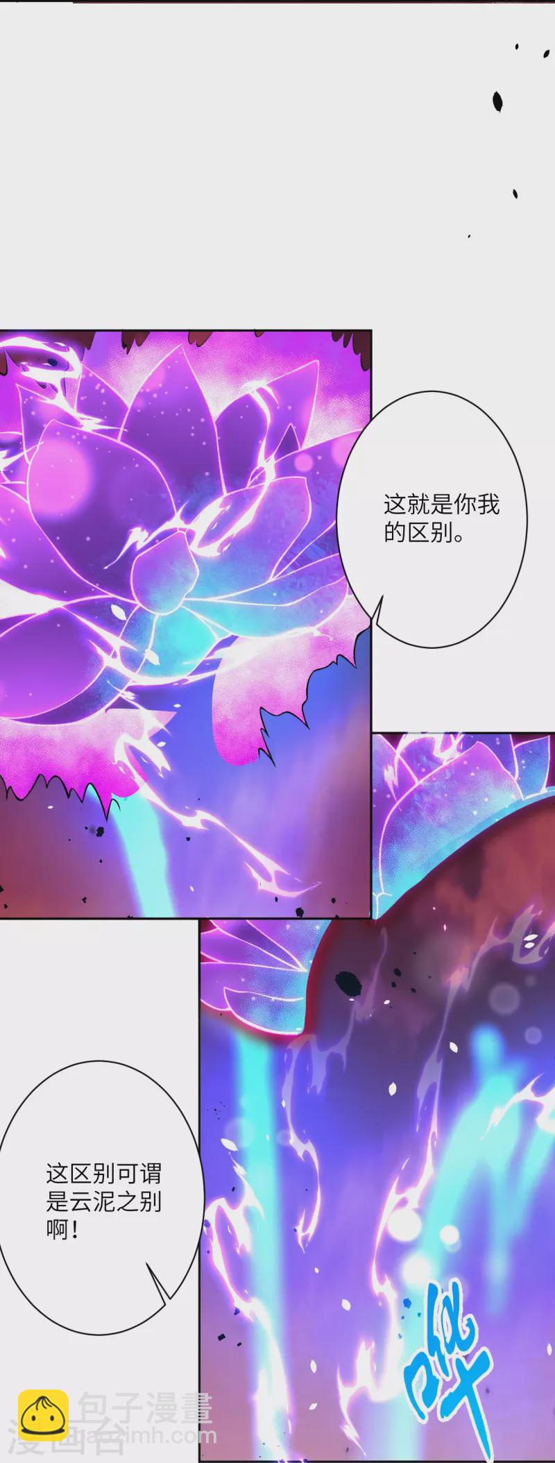 逆天邪神 - 第540話 永別了，我的對手(1/2) - 3