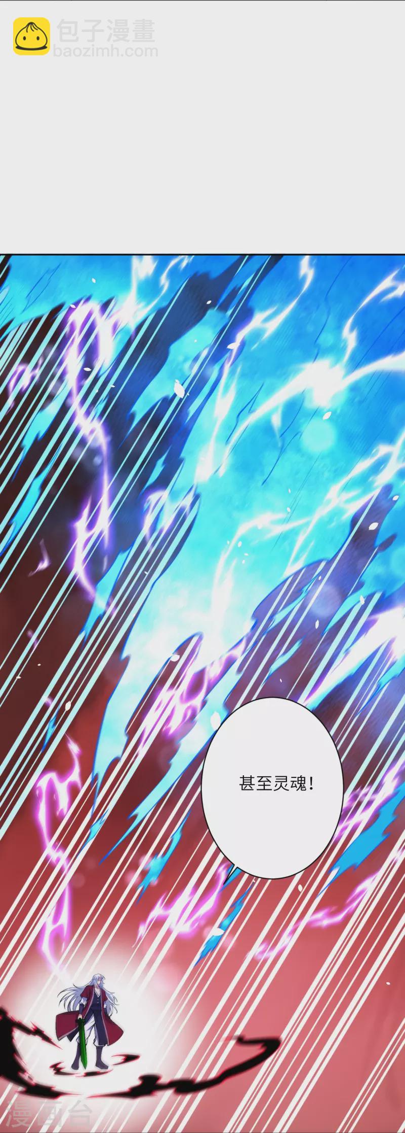 逆天邪神 - 第540話 永別了，我的對手(1/2) - 8