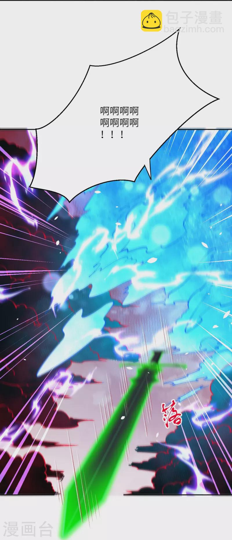 逆天邪神 - 第540話 永別了，我的對手(1/2) - 1