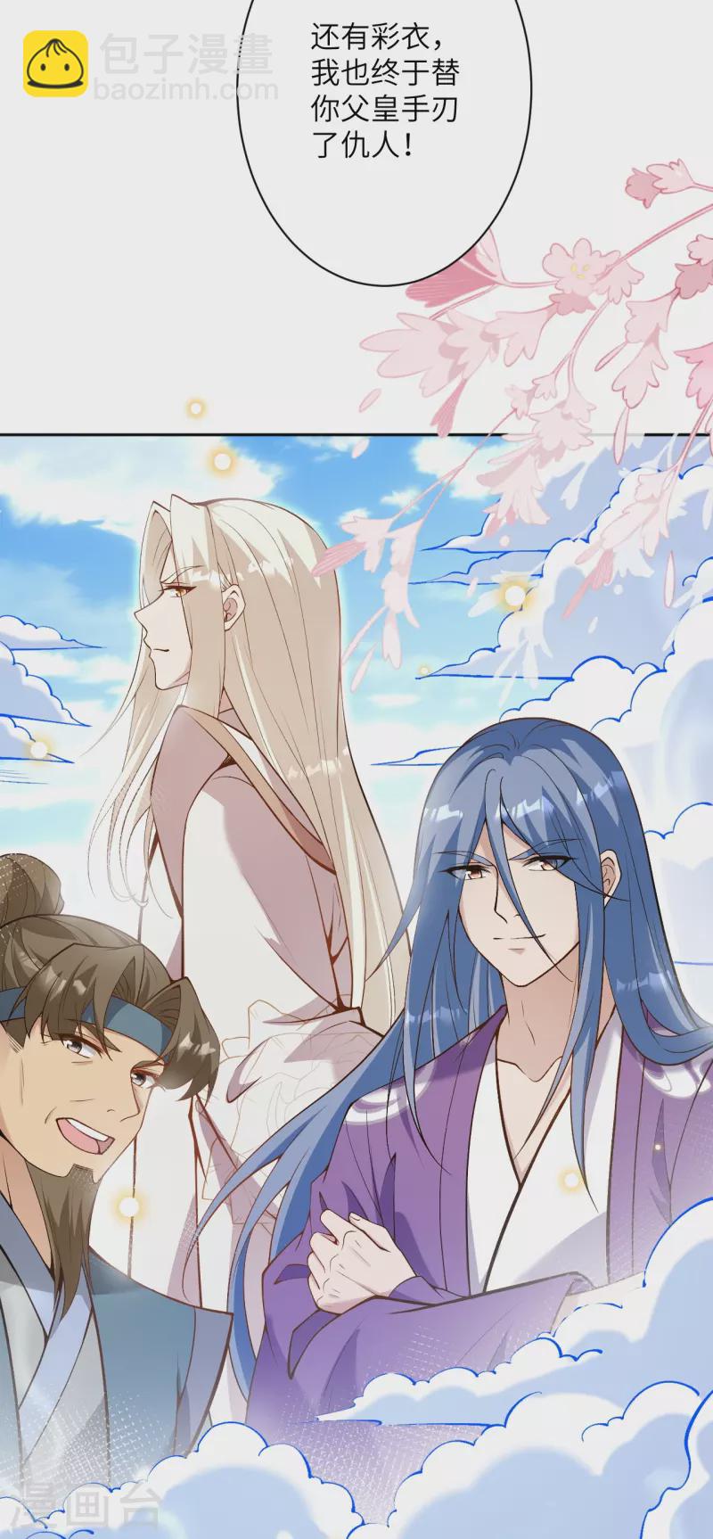 逆天邪神 - 第540話 永別了，我的對手(1/2) - 7