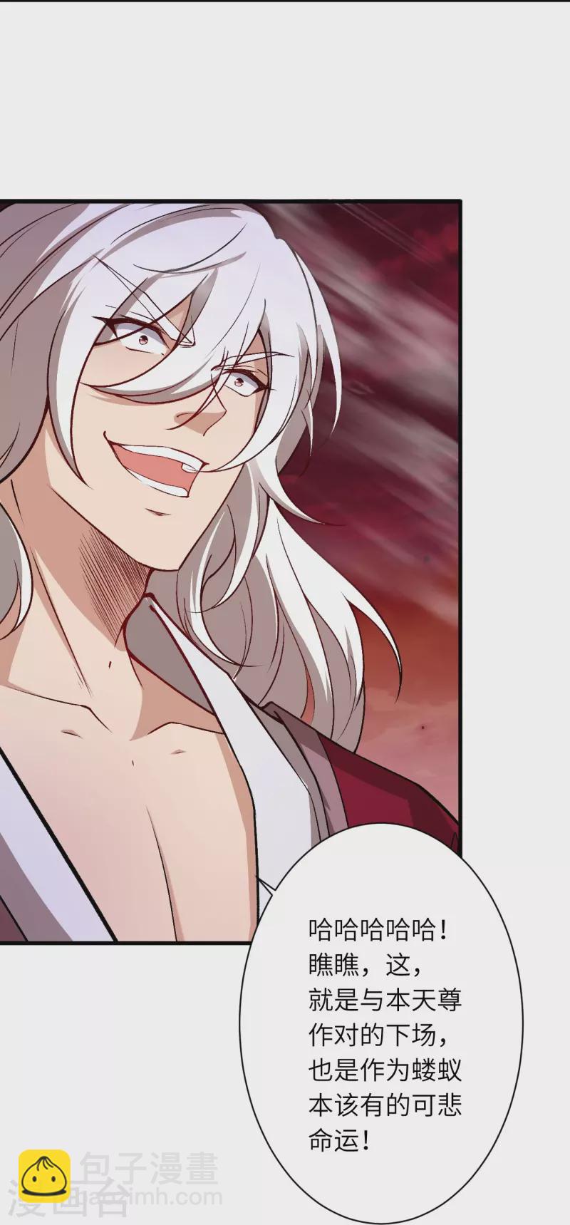 逆天邪神 - 第540話 永別了，我的對手(1/2) - 4