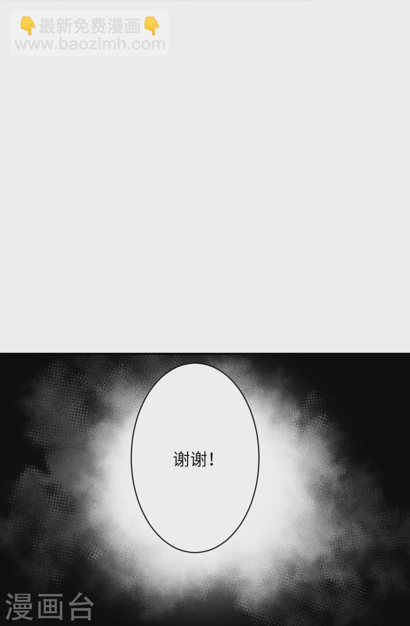 逆天邪神 - 第540話 永別了，我的對手(1/2) - 1