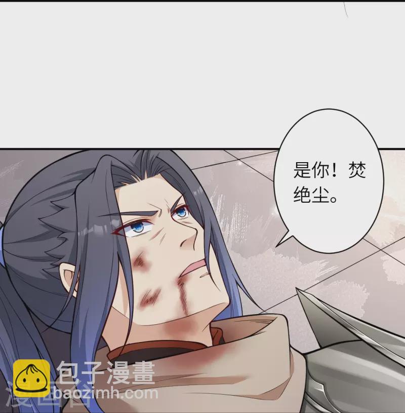 逆天邪神 - 第540話 永別了，我的對手(1/2) - 3