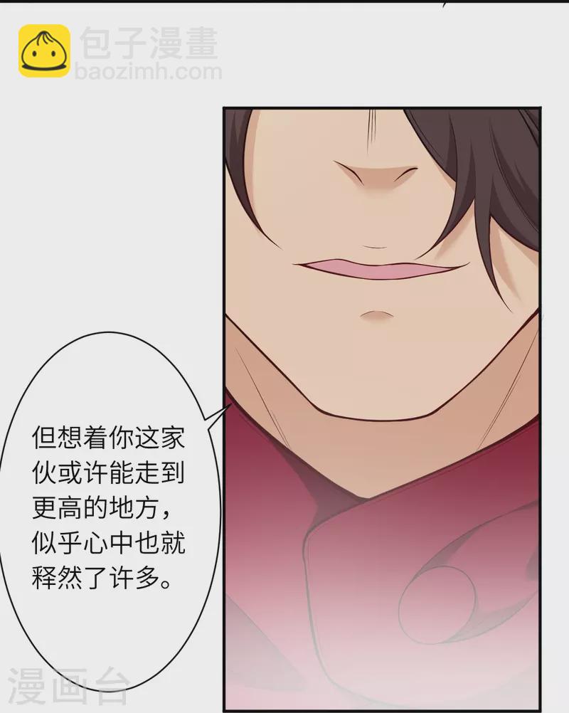 逆天邪神 - 第540話 永別了，我的對手(1/2) - 1