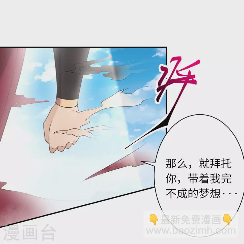 逆天邪神 - 第540話 永別了，我的對手(1/2) - 2