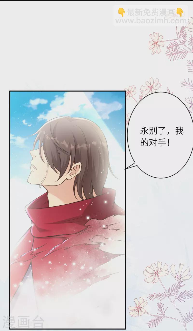 逆天邪神 - 第540話 永別了，我的對手(2/2) - 2