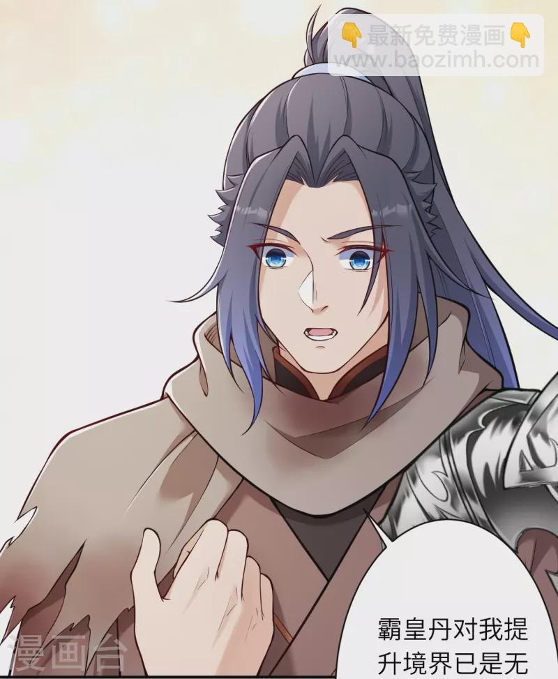 逆天邪神 - 第540話 永別了，我的對手(2/2) - 5