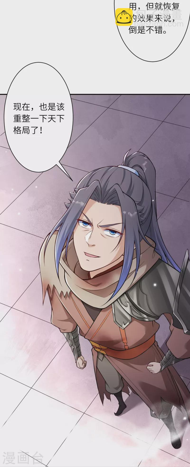 逆天邪神 - 第540話 永別了，我的對手(2/2) - 1