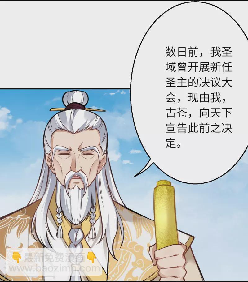 逆天邪神 - 第542話 我都忘記你不在了(1/2) - 7