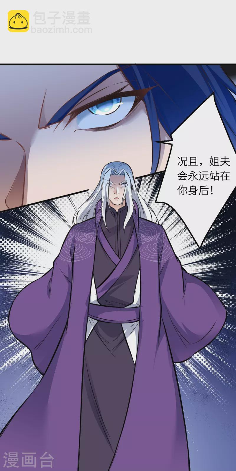 逆天邪神 - 第542話 我都忘記你不在了(1/2) - 5