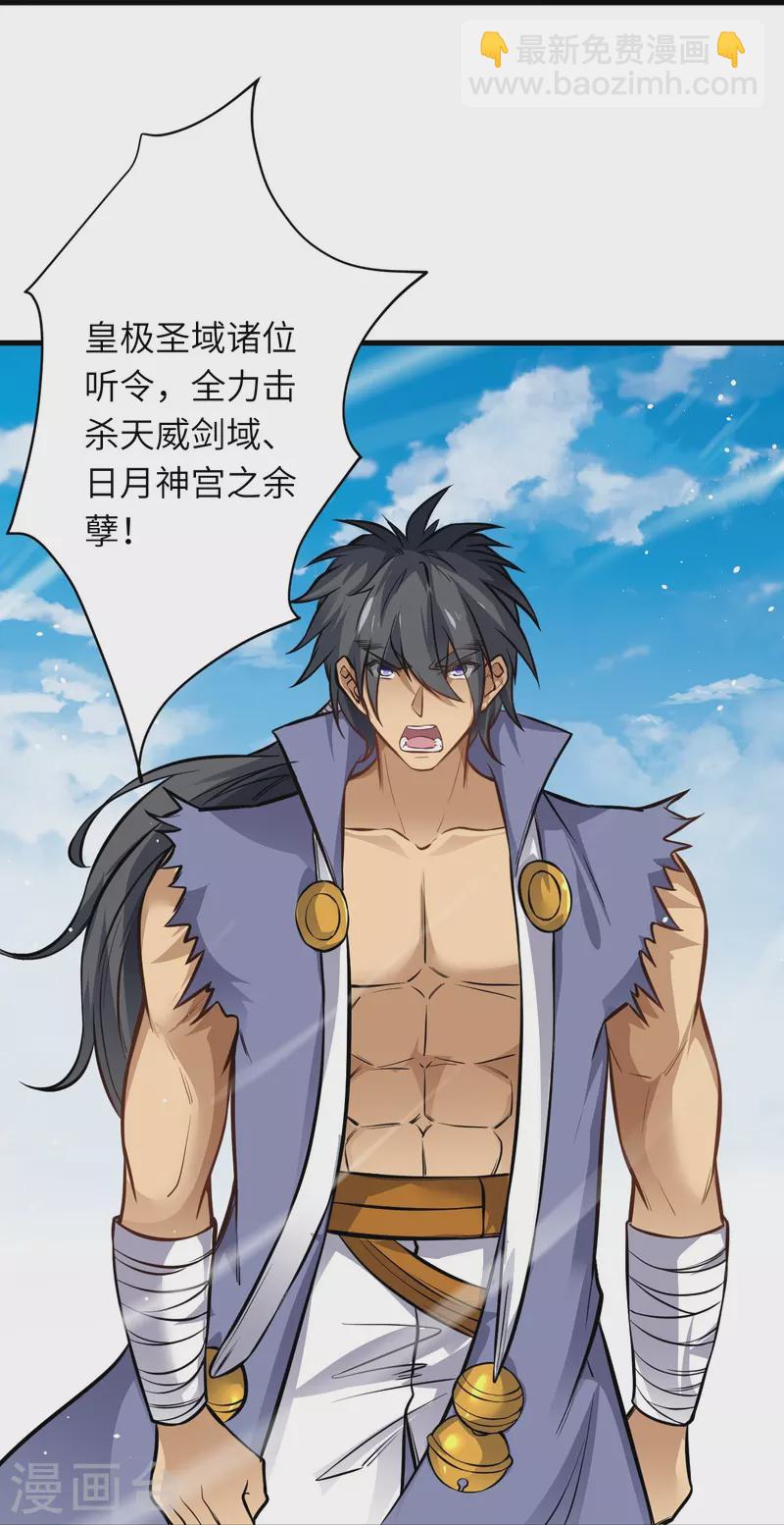 逆天邪神 - 第542話 我都忘記你不在了(1/2) - 7