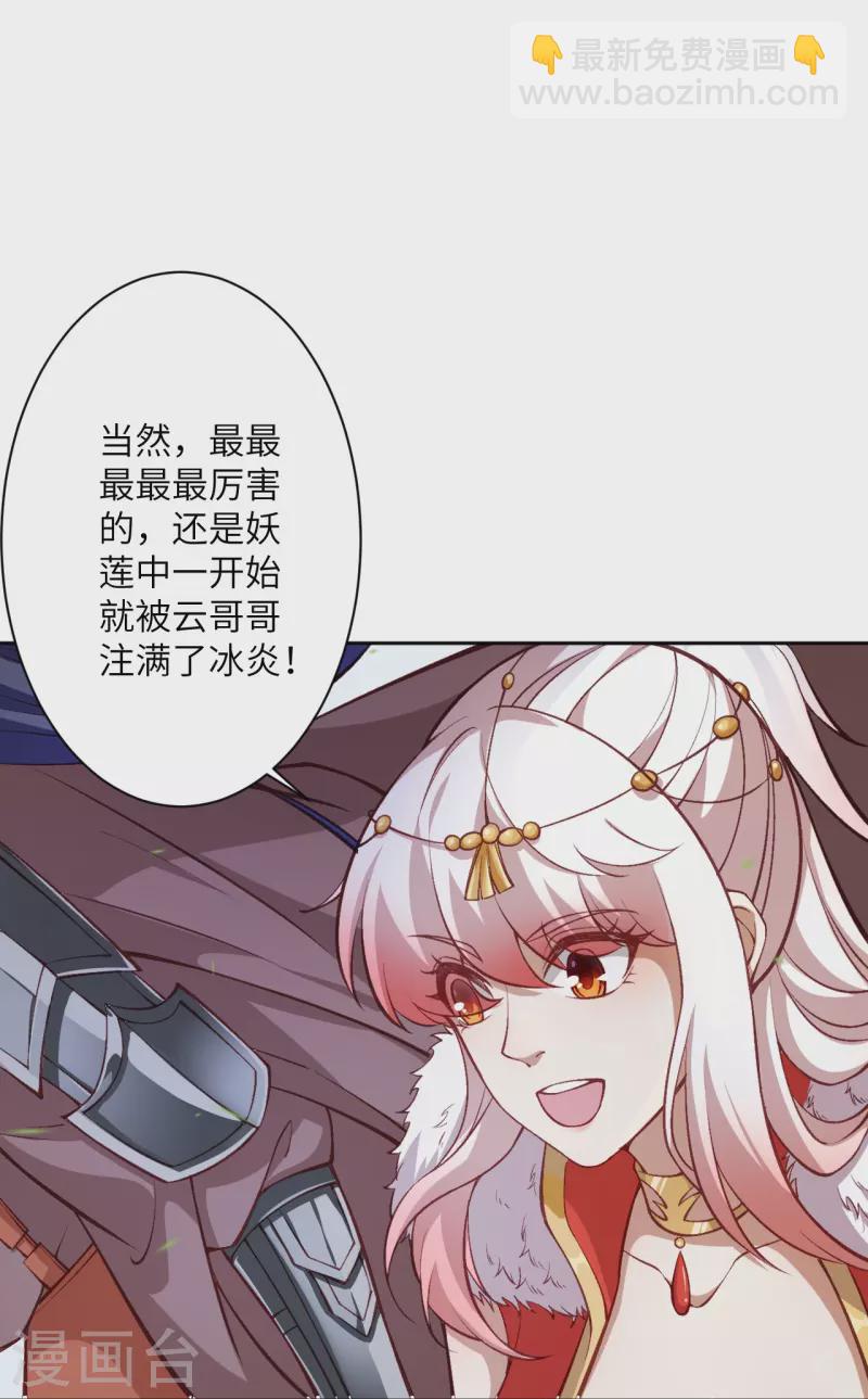 逆天邪神 - 第542話 我都忘記你不在了(1/2) - 1