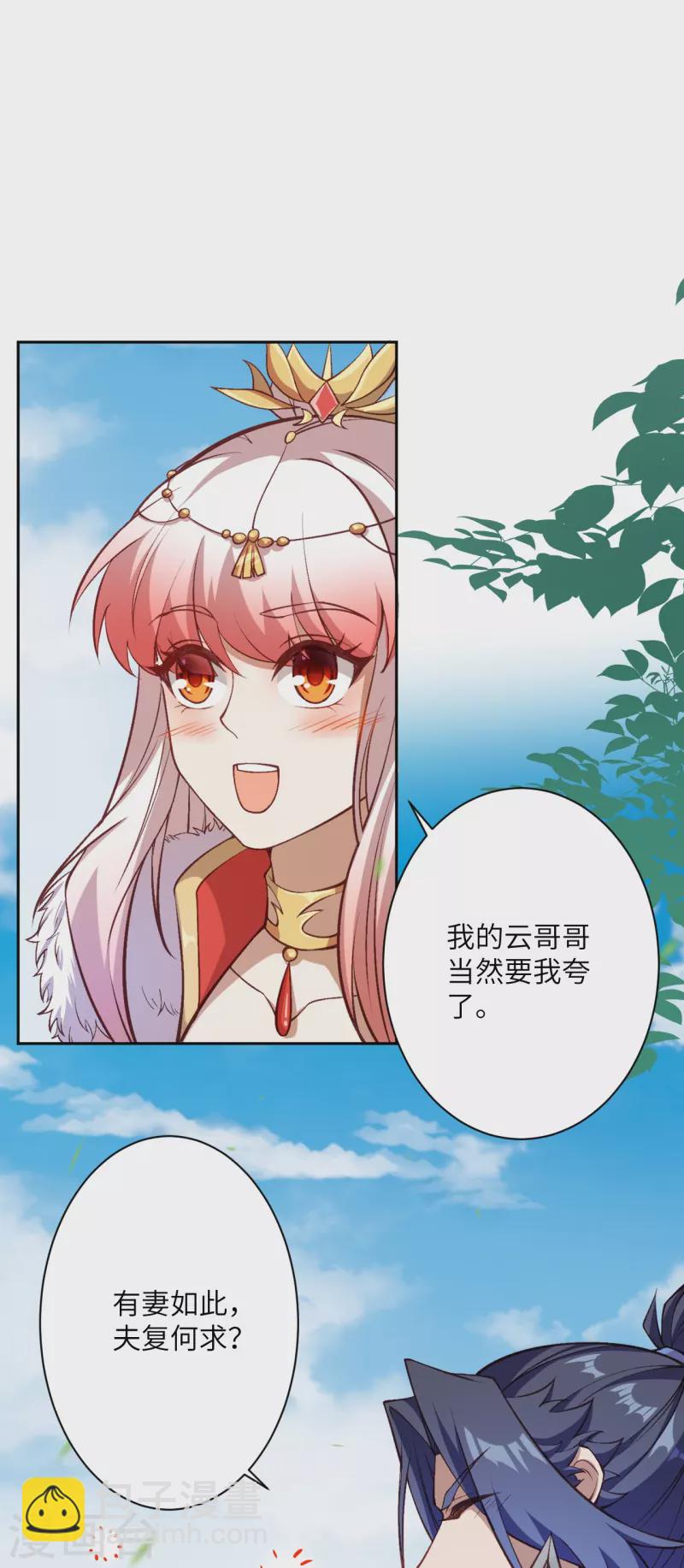 逆天邪神 - 第542話 我都忘記你不在了(1/2) - 3