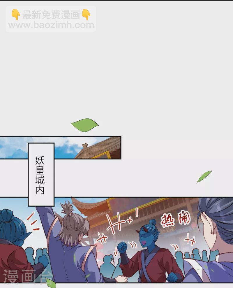 逆天邪神 - 第542话 我都忘记你不在了(1/2) - 6