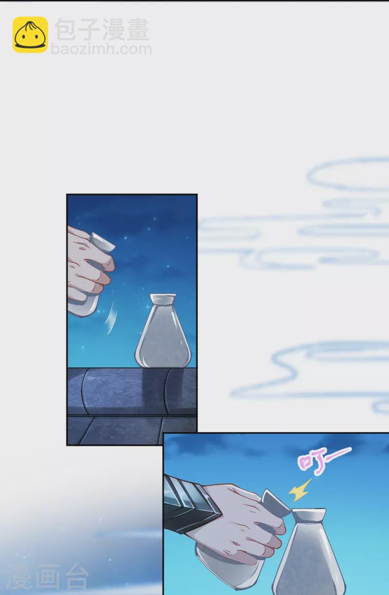 逆天邪神 - 第542話 我都忘記你不在了(1/2) - 5