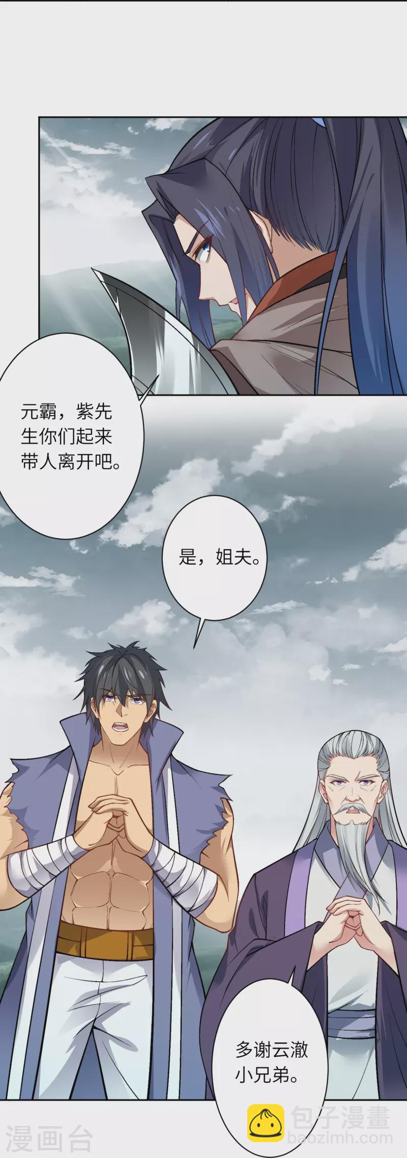 逆天邪神 - 第544話 大仇得報 - 6