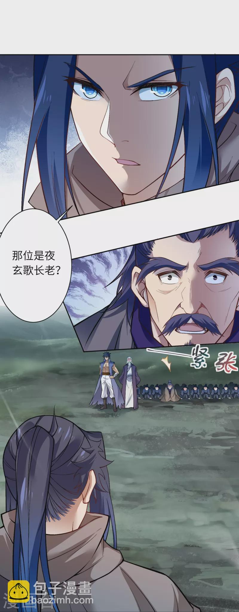 逆天邪神 - 第544話 大仇得報 - 7