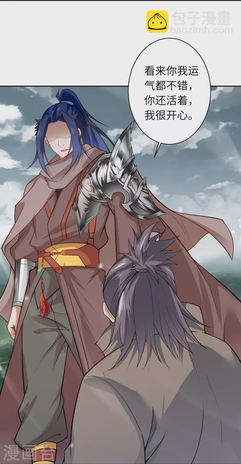 逆天邪神 - 第544話 大仇得報 - 1