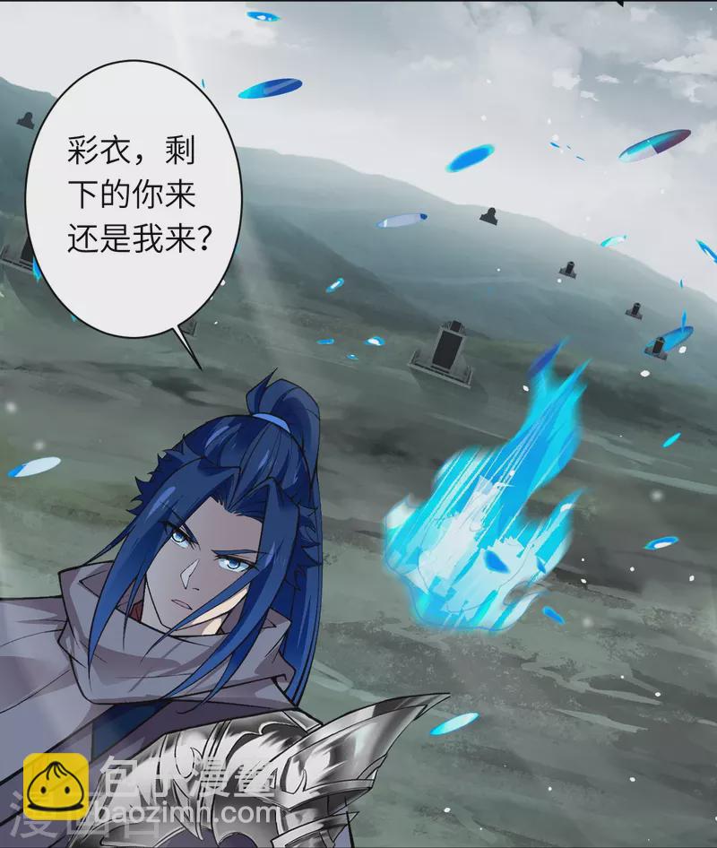 逆天邪神 - 第544話 大仇得報 - 4