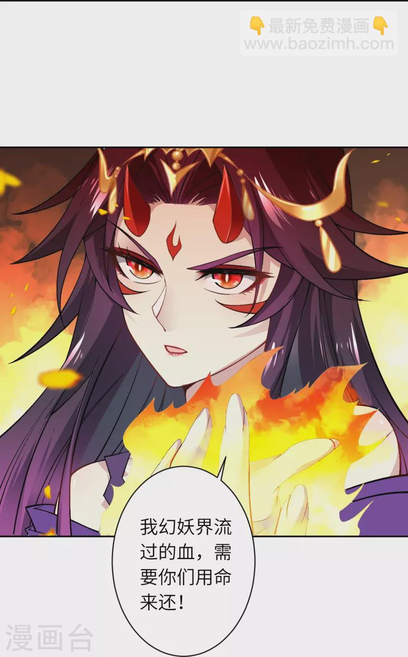 逆天邪神 - 第544話 大仇得報 - 6