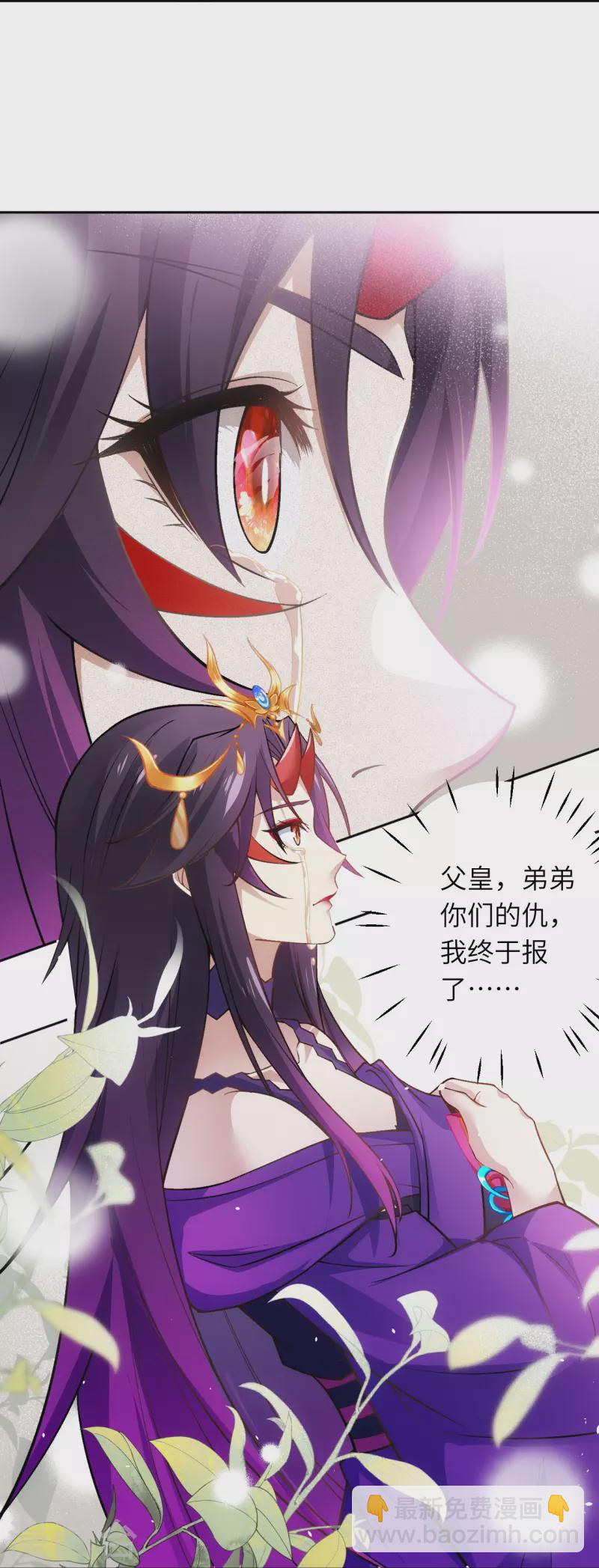 逆天邪神 - 第544話 大仇得報 - 8