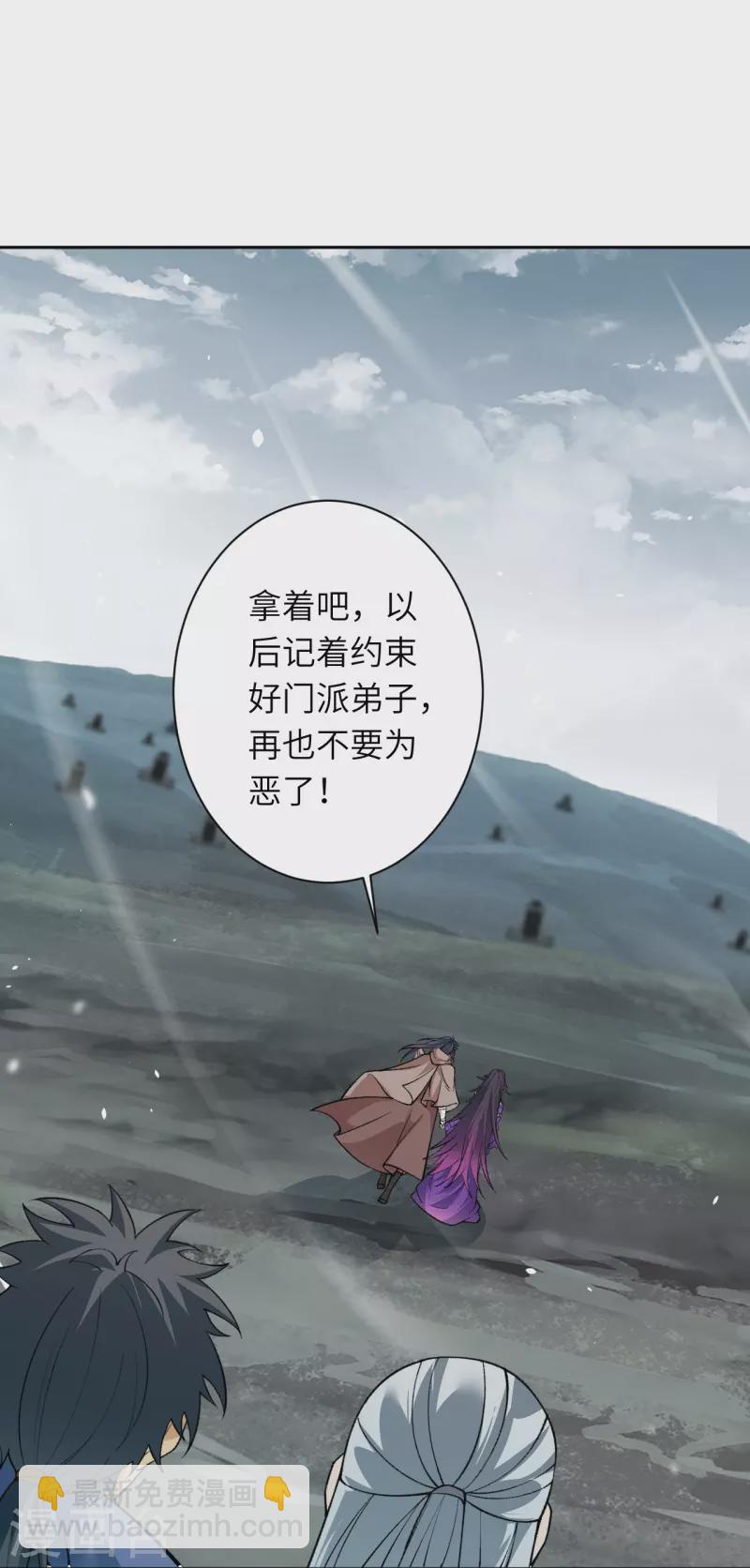 逆天邪神 - 第544話 大仇得報 - 4