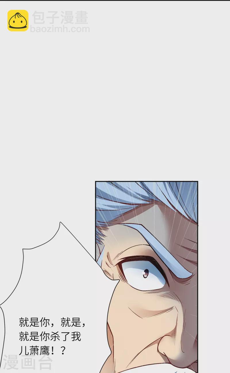 逆天邪神 - 第544話 大仇得報 - 5