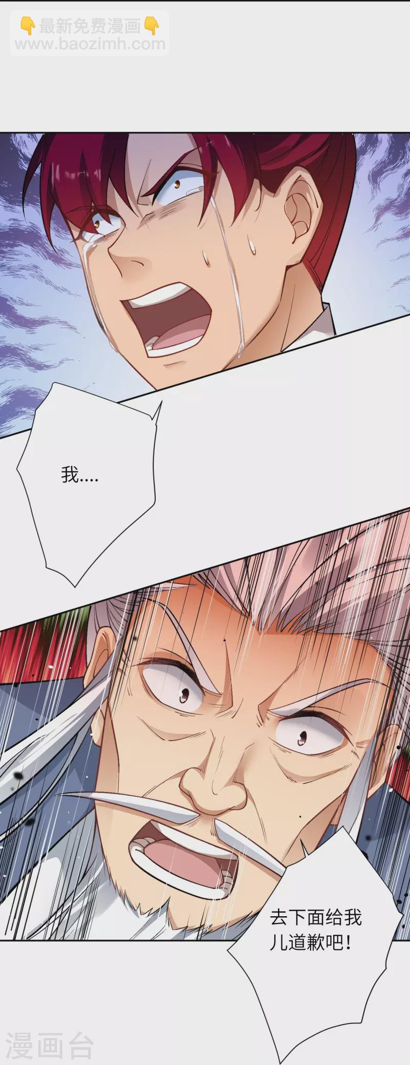 逆天邪神 - 第544話 大仇得報 - 7