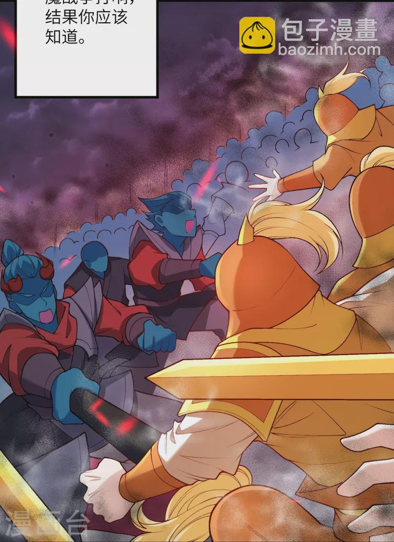 逆天邪神 - 第544話 大仇得報 - 7