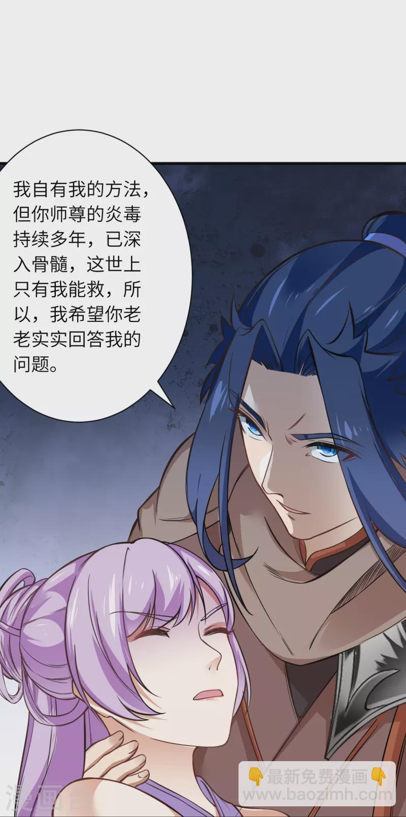 逆天邪神 - 第546話 天上掉下個林妹妹(2/2) - 1