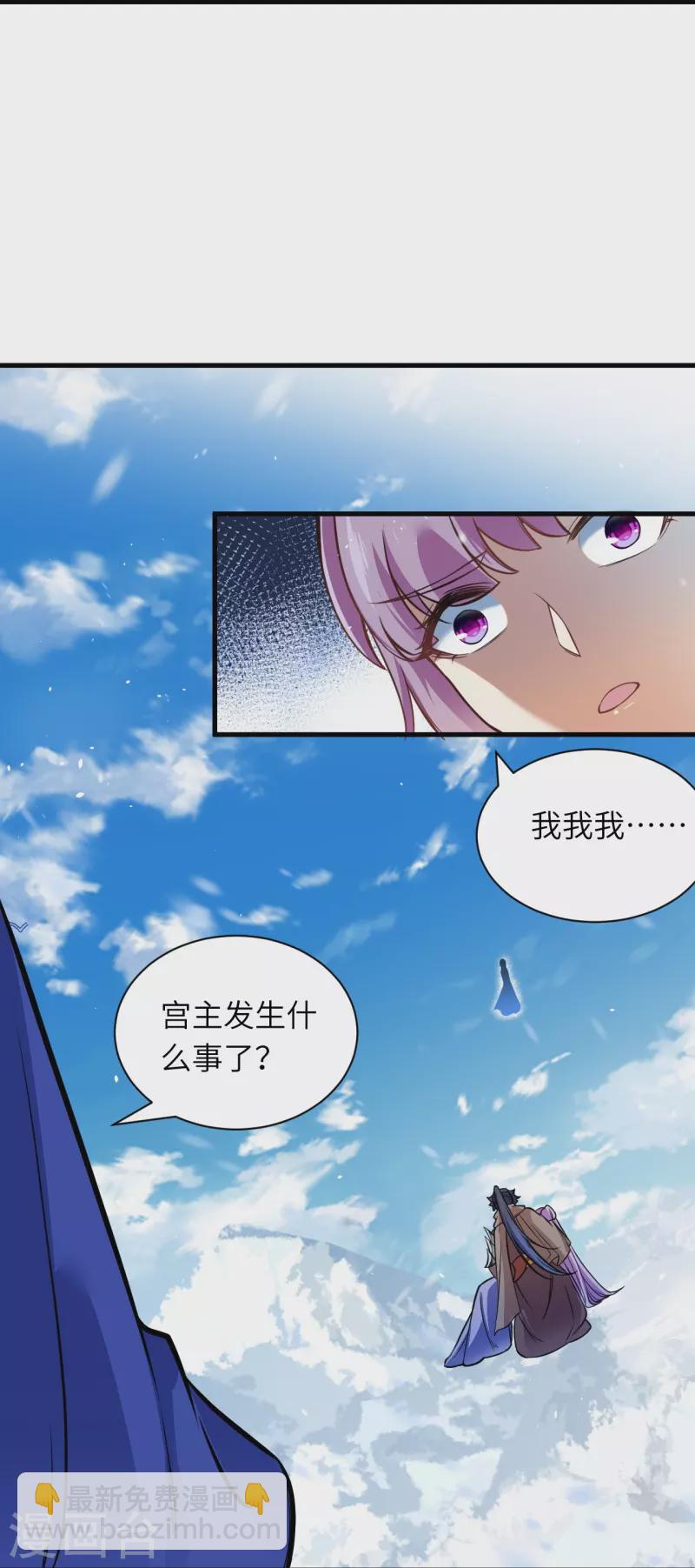 逆天邪神 - 第546話 天上掉下個林妹妹(2/2) - 2