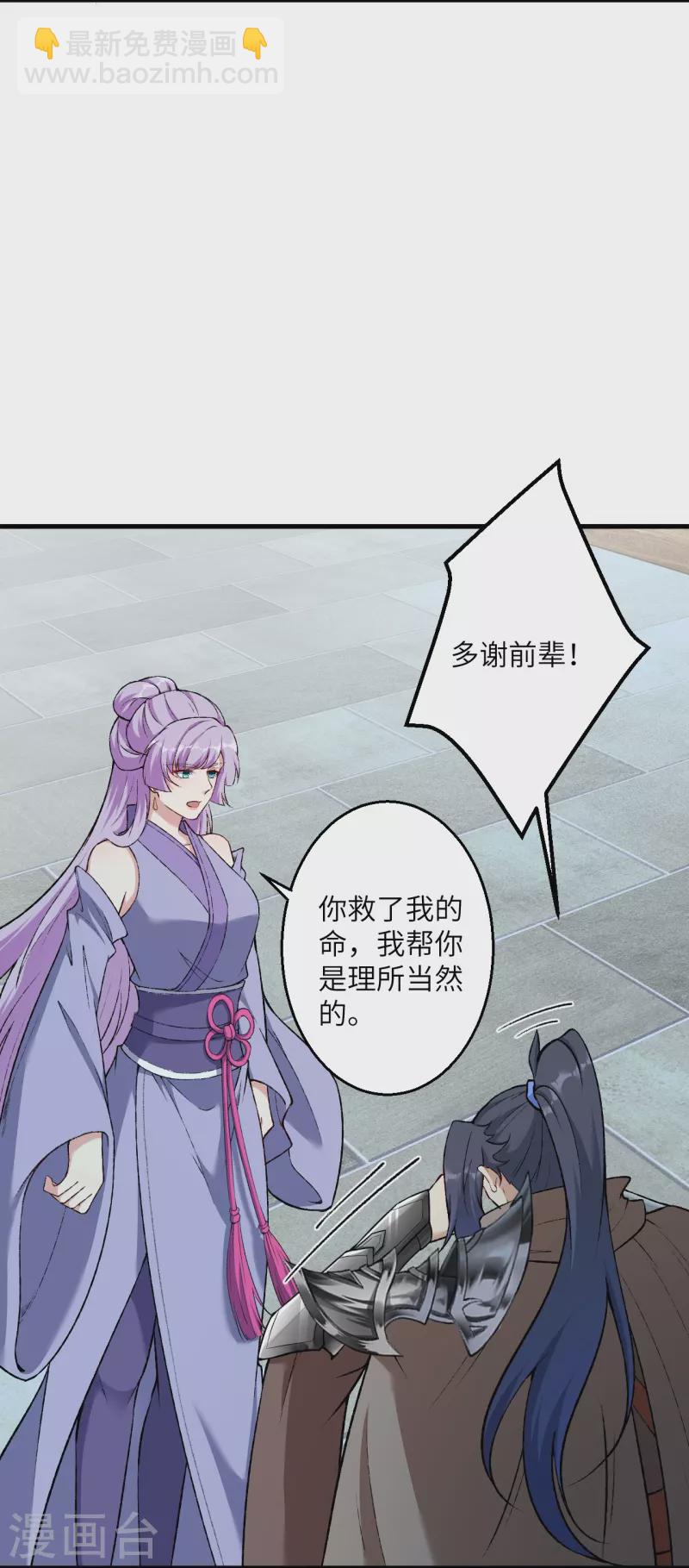 逆天邪神 - 第548話 神界，我來了！(1/2) - 5