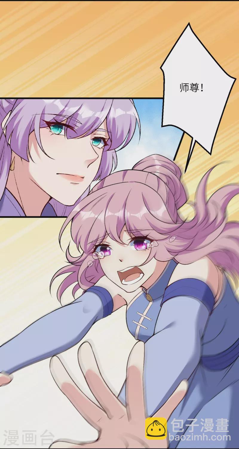 逆天邪神 - 第548話 神界，我來了！(1/2) - 8