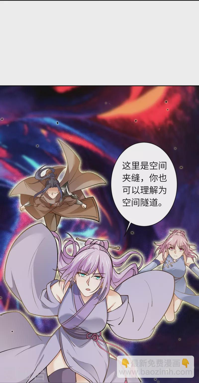 逆天邪神 - 第548話 神界，我來了！(1/2) - 4