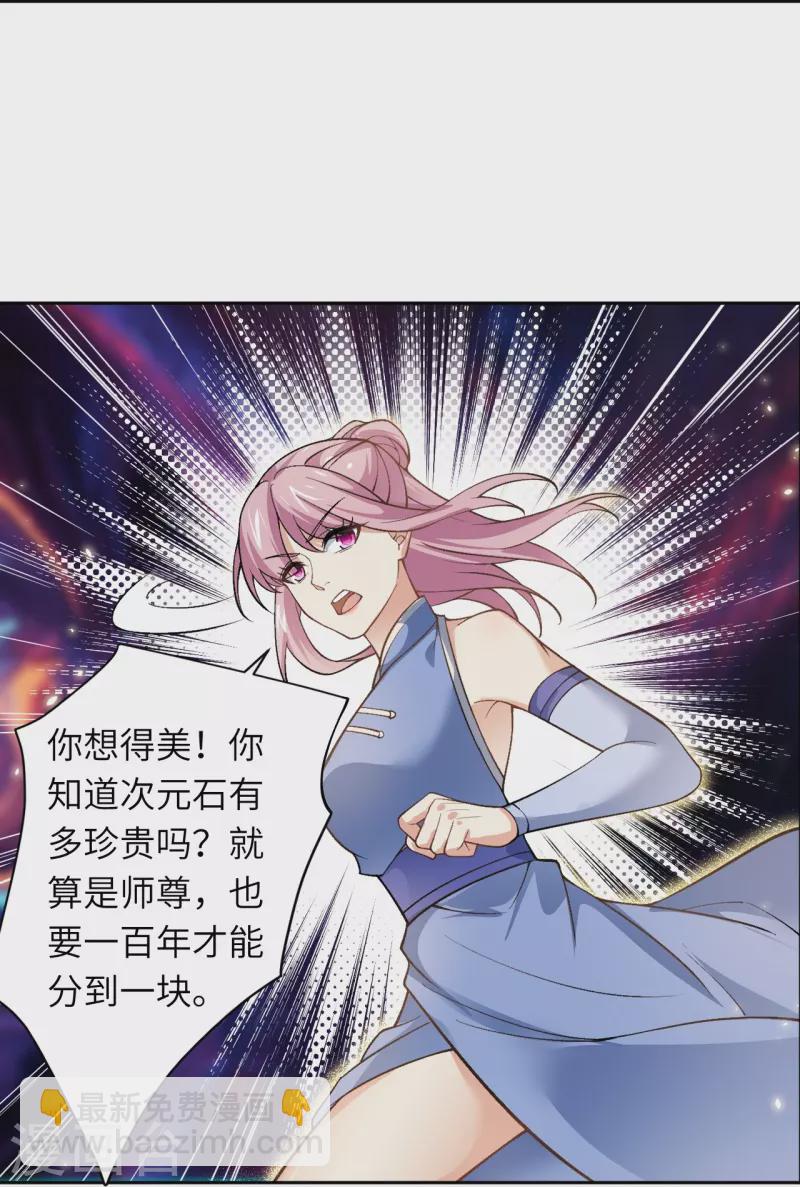 逆天邪神 - 第548話 神界，我來了！(1/2) - 1