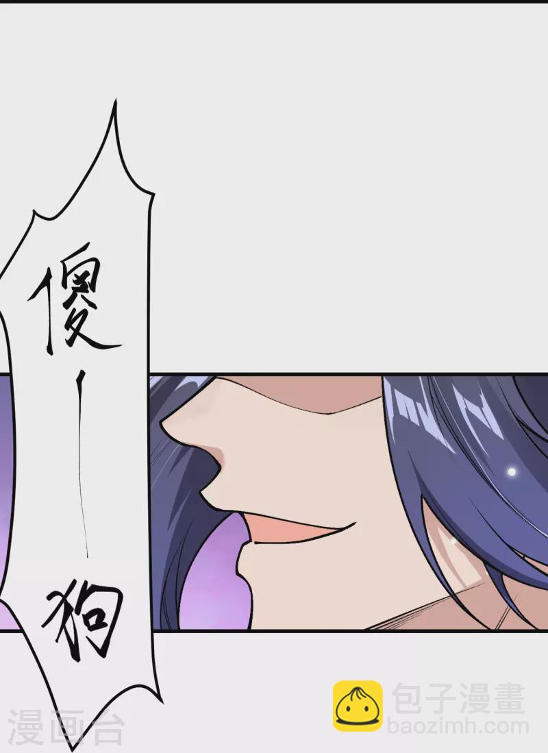 逆天邪神 - 第550話 考覈 - 2