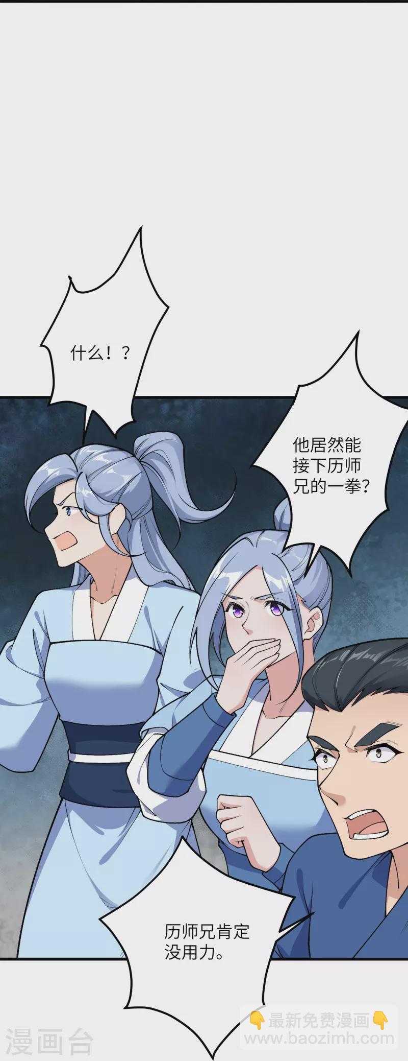 逆天邪神 - 第550話 考覈 - 6