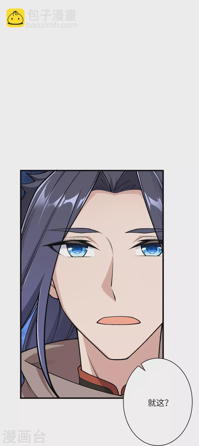 逆天邪神 - 第550話 考覈 - 7