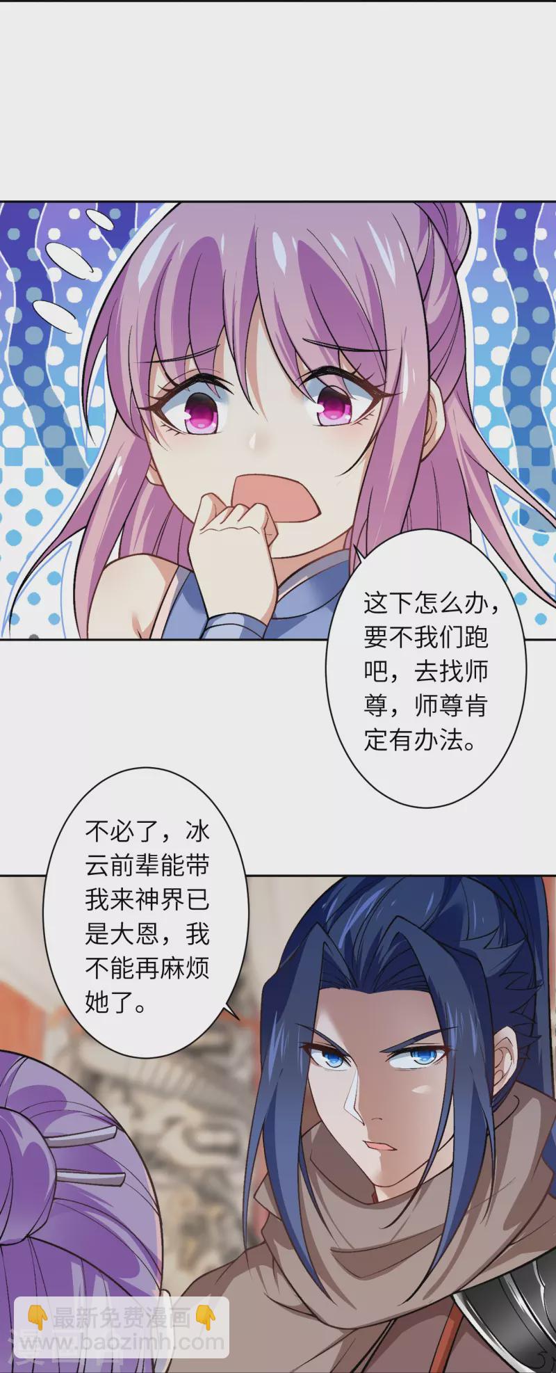 逆天邪神 - 第550話 考覈 - 7