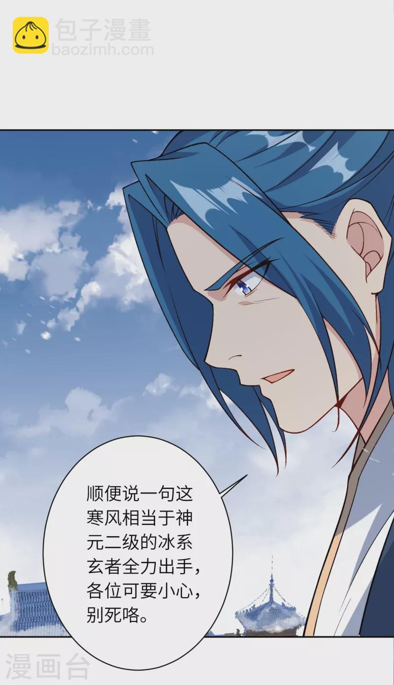 逆天邪神 - 第550話 考覈 - 1