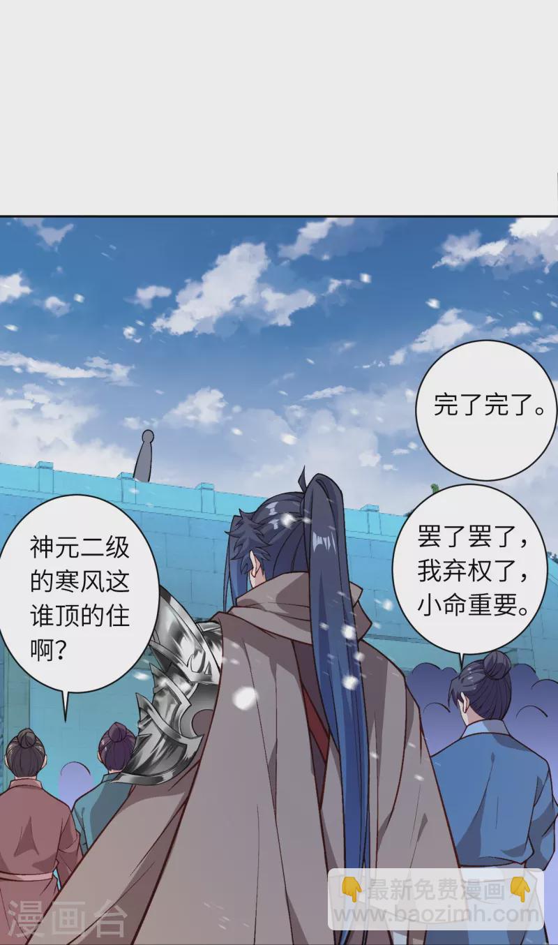 逆天邪神 - 第550話 考覈 - 2