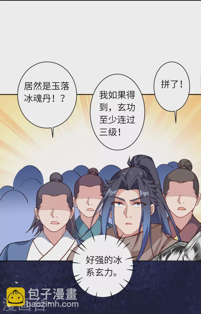 逆天邪神 - 第550話 考覈 - 4