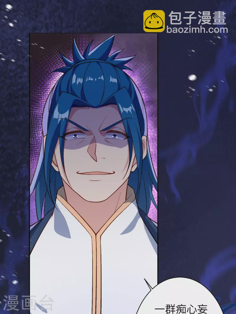 逆天邪神 - 第550話 考覈 - 5